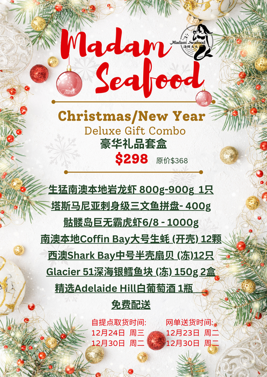 0 - PREORDER -【Christmas/New Year】2025 - Deluxe Gift Set
