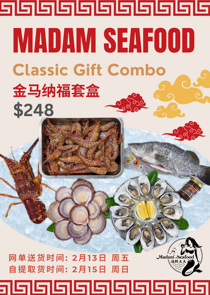 【Chinese New Year】(2026) Classic Gift Set【金马纳福】