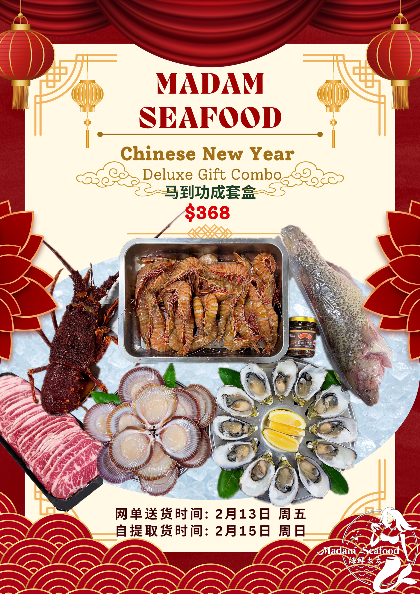 【Chinese New Year】(2026) Deluxe Gift Combo【马到功成】