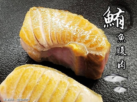 Tuna Belly 鲔鱼腹肉【Taiwan Cuisine】