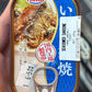 Seasoned Sardine - Iwashi Kabayaki