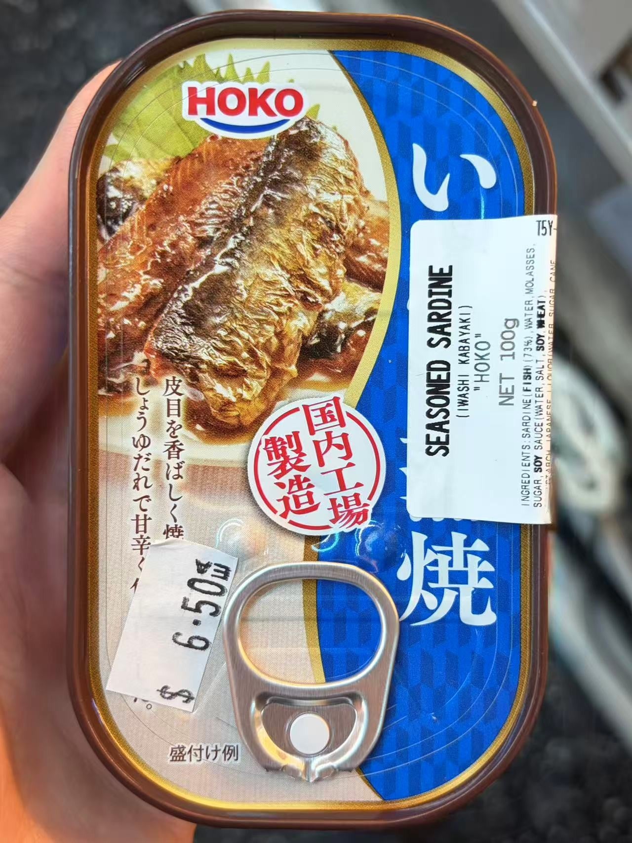 Seasoned Sardine - Iwashi Kabayaki