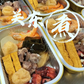 Japanese Luxury Seafood Oden
